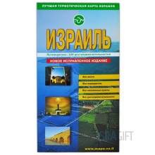 Израиль. Туристическая карта