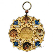 Благословение Дома