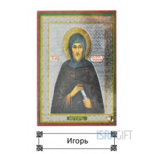 Игорь Игорь