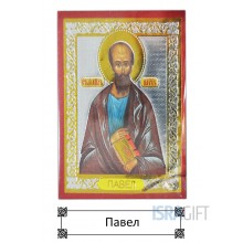 Павел Павел