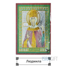 Людмила Людмила
