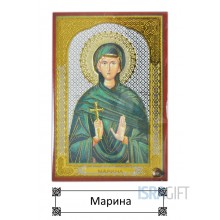 Марина Марина