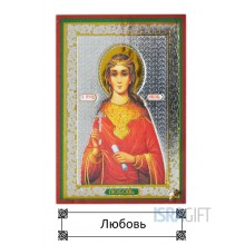 Любовь Любовь