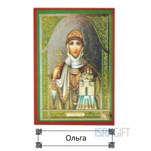 Ольга Ольга