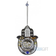 Благословение Дома Хамса иврит Благословение Дома Хамса иврит