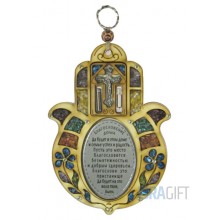 Хамса с Благословением Дома Хамса с Благословением Дома