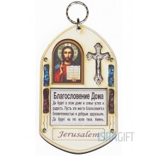 Благословение Дома Благословение Дома