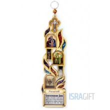 Благословение Дома