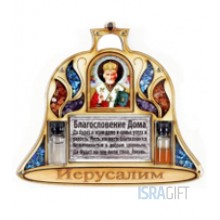 Благословение дома