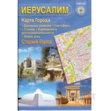 Иерусалим. Карта города