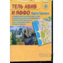 Тель Авив и Яффо.  Карта Городов