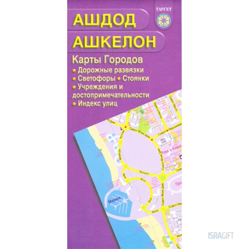 Ашдод – Ашкелон.  Карта городов